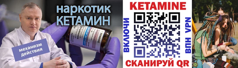 КЕТАМИН VHQ Касли