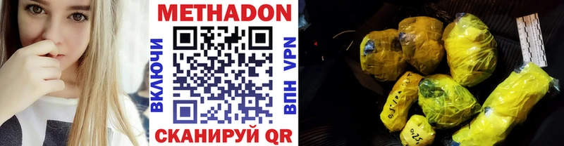 дарнет шоп  кракен зеркало  Метадон VHQ  Касли 